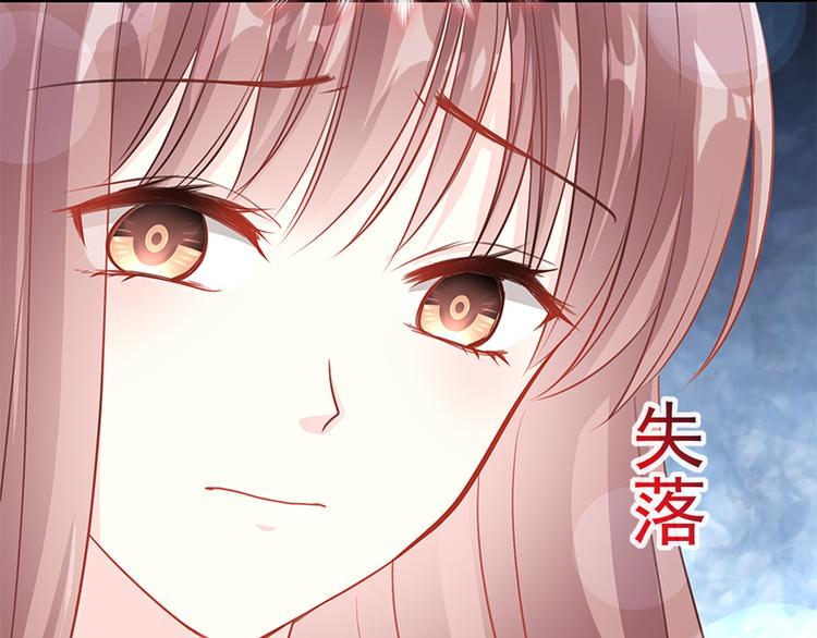 霸道总裁轻点爱韩漫全集-第19话 令人期待的计划无删减无遮挡章节图片 