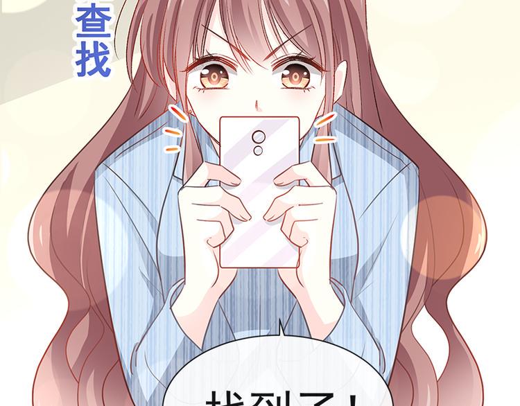 霸道总裁轻点爱韩漫全集-第19话 令人期待的计划无删减无遮挡章节图片 