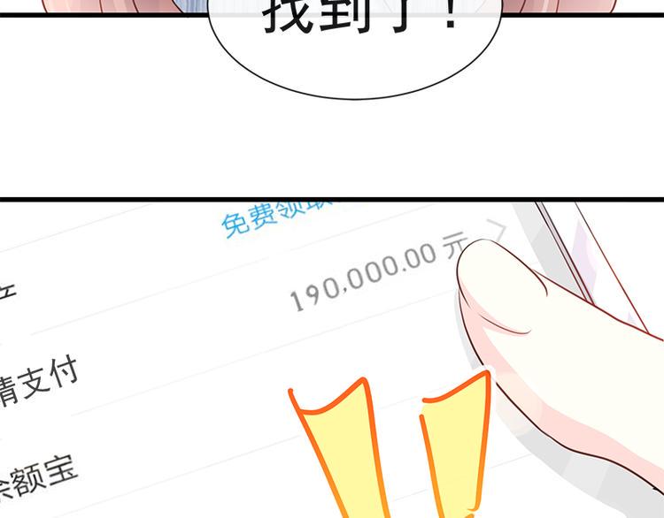 霸道总裁轻点爱韩漫全集-第19话 令人期待的计划无删减无遮挡章节图片 