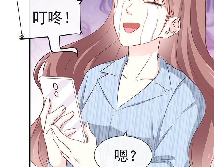 霸道总裁轻点爱韩漫全集-第19话 令人期待的计划无删减无遮挡章节图片 