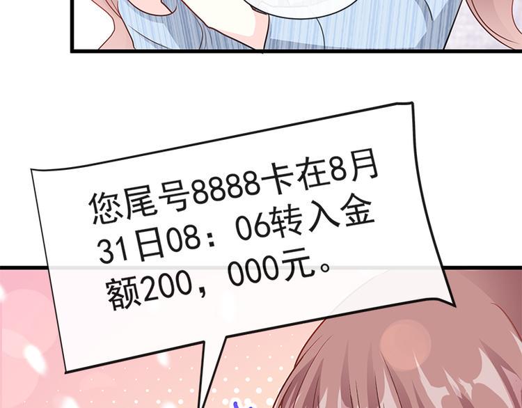 霸道总裁轻点爱韩漫全集-第19话 令人期待的计划无删减无遮挡章节图片 