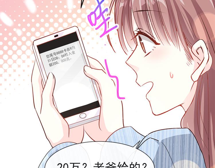 霸道总裁轻点爱韩漫全集-第19话 令人期待的计划无删减无遮挡章节图片 
