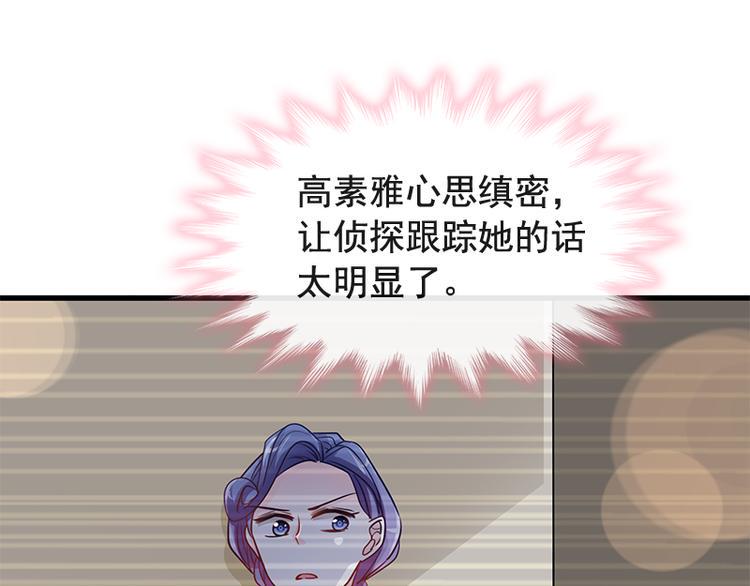 霸道总裁轻点爱韩漫全集-第19话 令人期待的计划无删减无遮挡章节图片 