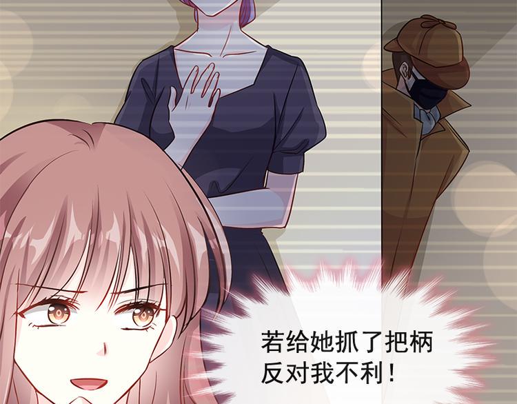 霸道总裁轻点爱韩漫全集-第19话 令人期待的计划无删减无遮挡章节图片 