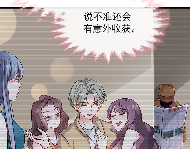 霸道总裁轻点爱韩漫全集-第19话 令人期待的计划无删减无遮挡章节图片 