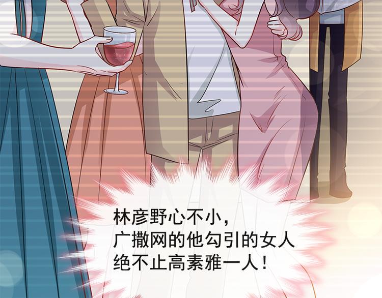 霸道总裁轻点爱韩漫全集-第19话 令人期待的计划无删减无遮挡章节图片 