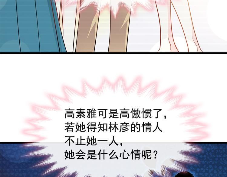 霸道总裁轻点爱韩漫全集-第19话 令人期待的计划无删减无遮挡章节图片 