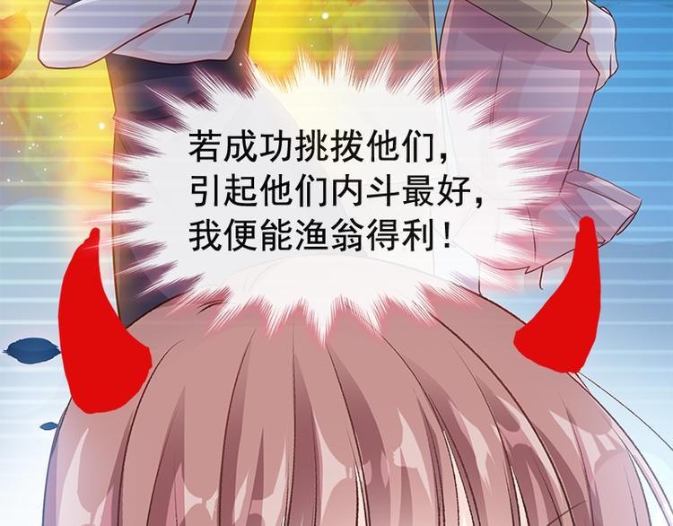 霸道总裁轻点爱韩漫全集-第19话 令人期待的计划无删减无遮挡章节图片 