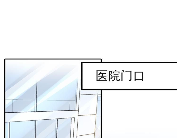 霸道总裁轻点爱韩漫全集-第19话 令人期待的计划无删减无遮挡章节图片 