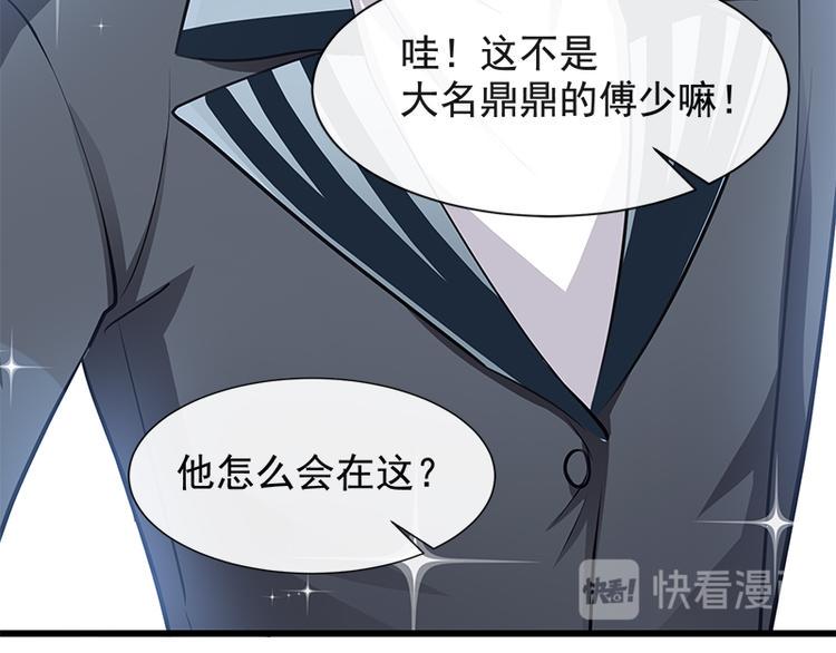 霸道总裁轻点爱韩漫全集-第19话 令人期待的计划无删减无遮挡章节图片 