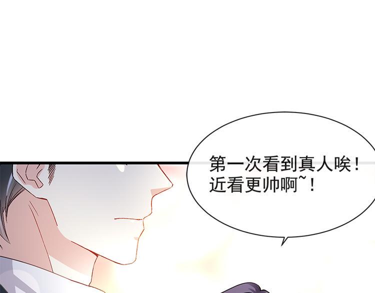 霸道总裁轻点爱韩漫全集-第19话 令人期待的计划无删减无遮挡章节图片 