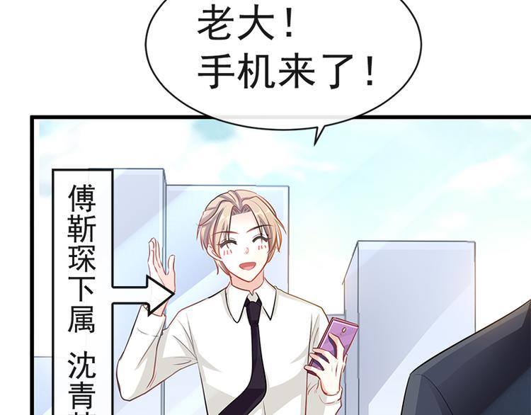 霸道总裁轻点爱韩漫全集-第19话 令人期待的计划无删减无遮挡章节图片 