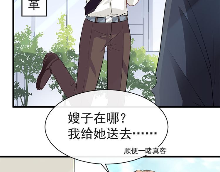 霸道总裁轻点爱韩漫全集-第19话 令人期待的计划无删减无遮挡章节图片 