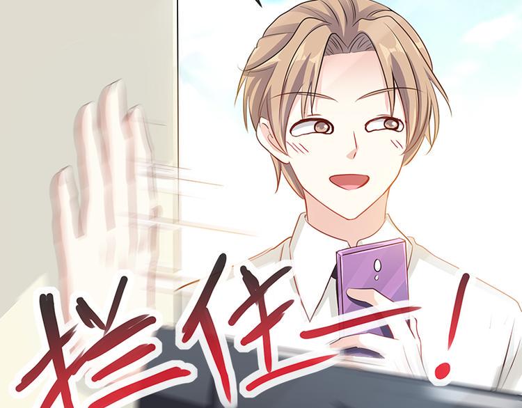 霸道总裁轻点爱韩漫全集-第19话 令人期待的计划无删减无遮挡章节图片 