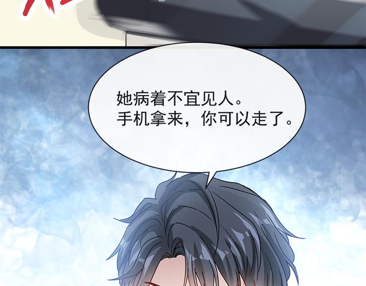霸道总裁轻点爱韩漫全集-第19话 令人期待的计划无删减无遮挡章节图片 