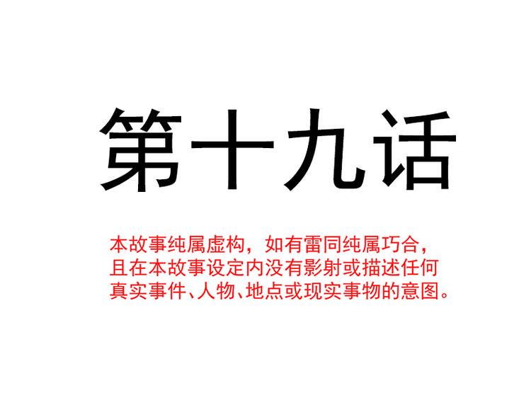 霸道总裁轻点爱韩漫全集-第19话 令人期待的计划无删减无遮挡章节图片 