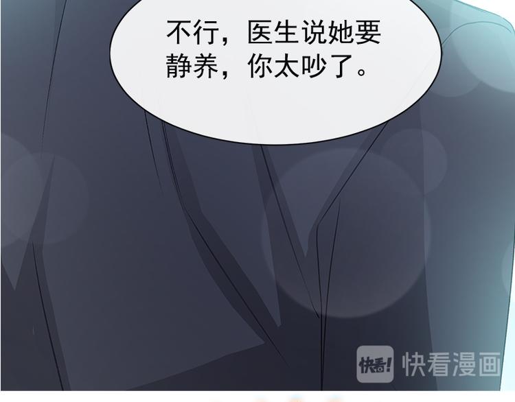 霸道总裁轻点爱韩漫全集-第19话 令人期待的计划无删减无遮挡章节图片 