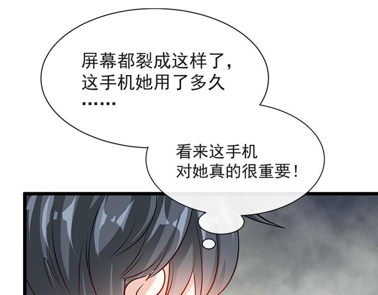 霸道总裁轻点爱韩漫全集-第19话 令人期待的计划无删减无遮挡章节图片 