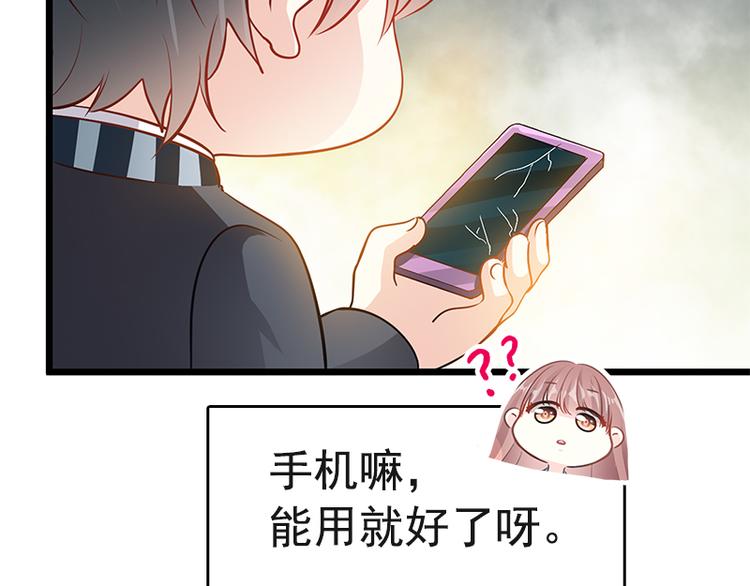 霸道总裁轻点爱韩漫全集-第19话 令人期待的计划无删减无遮挡章节图片 