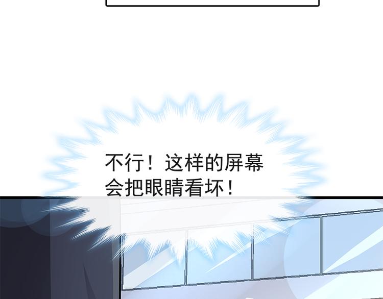 霸道总裁轻点爱韩漫全集-第19话 令人期待的计划无删减无遮挡章节图片 