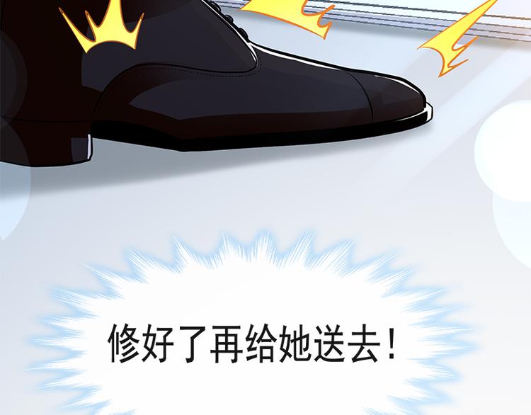 霸道总裁轻点爱韩漫全集-第19话 令人期待的计划无删减无遮挡章节图片 