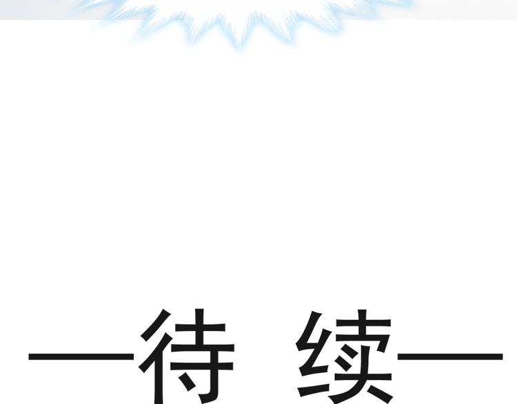 霸道总裁轻点爱韩漫全集-第19话 令人期待的计划无删减无遮挡章节图片 