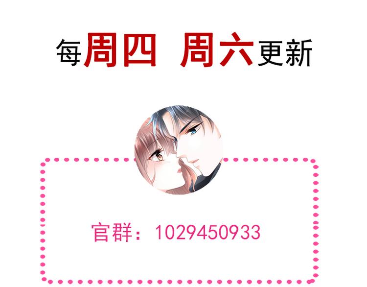 霸道总裁轻点爱韩漫全集-第19话 令人期待的计划无删减无遮挡章节图片 