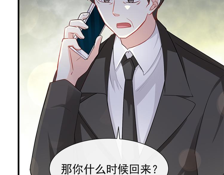 霸道总裁轻点爱韩漫全集-第19话 令人期待的计划无删减无遮挡章节图片 