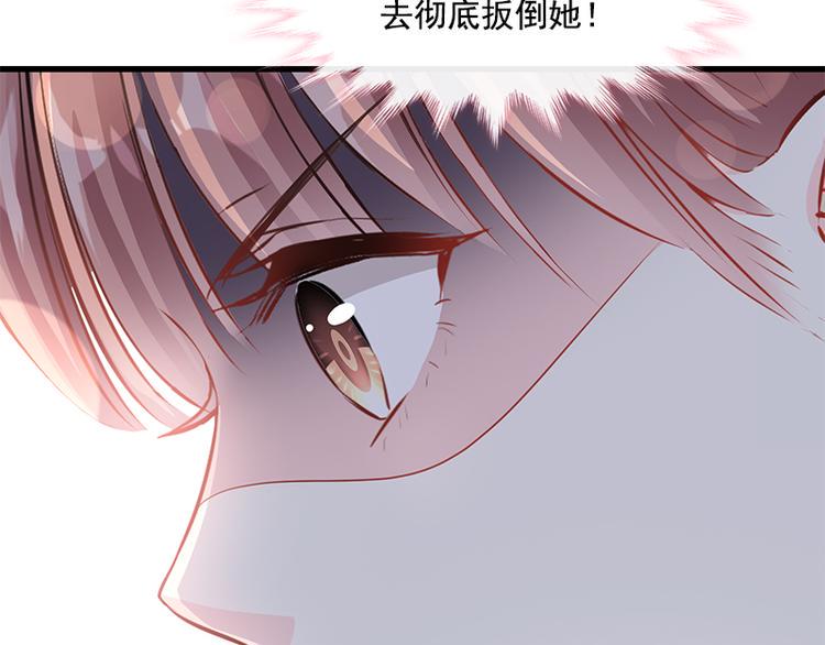 霸道总裁轻点爱韩漫全集-第19话 令人期待的计划无删减无遮挡章节图片 