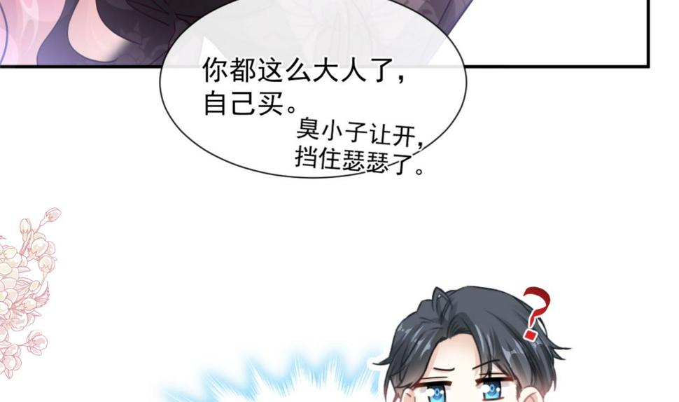 霸道总裁轻点爱韩漫全集-188 讨好爱人的方法无删减无遮挡章节图片 
