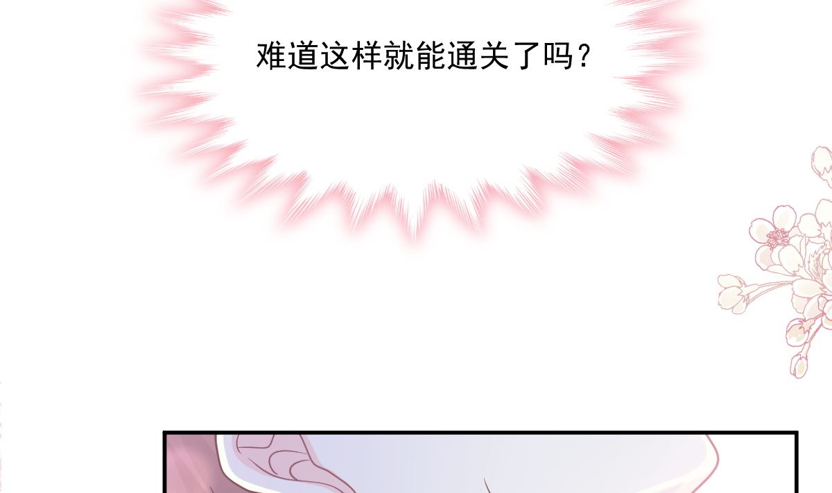 霸道总裁轻点爱韩漫全集-188 讨好爱人的方法无删减无遮挡章节图片 