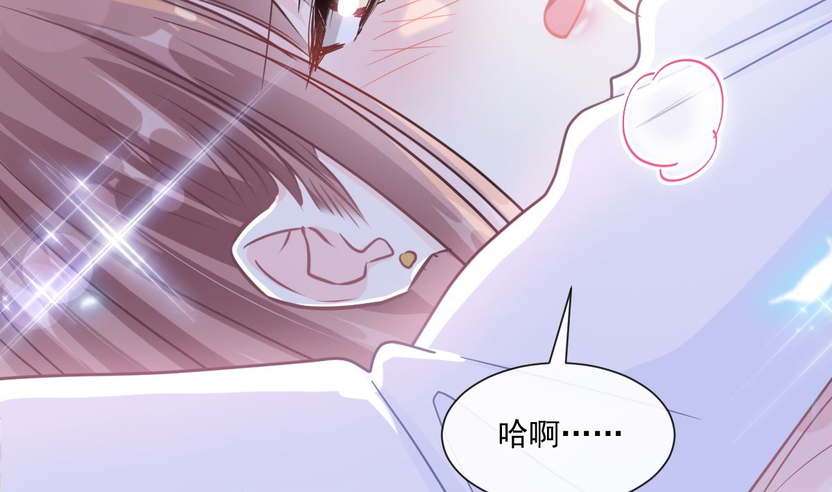 霸道总裁轻点爱韩漫全集-188 讨好爱人的方法无删减无遮挡章节图片 