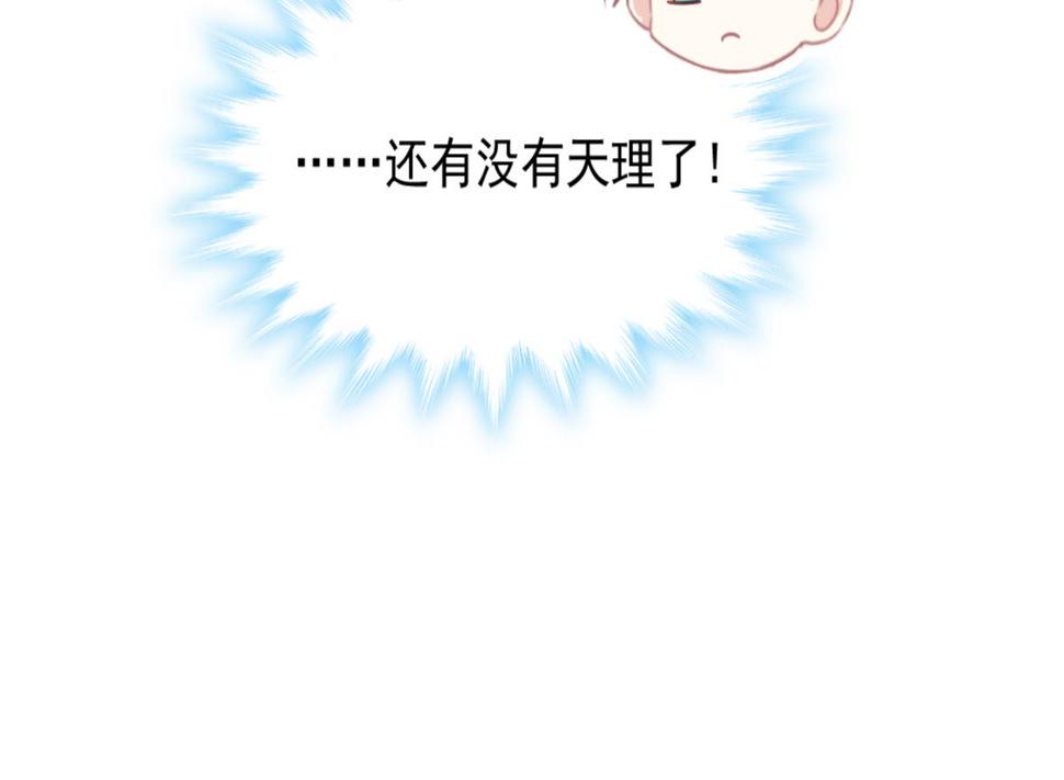 霸道总裁轻点爱韩漫全集-188 讨好爱人的方法无删减无遮挡章节图片 