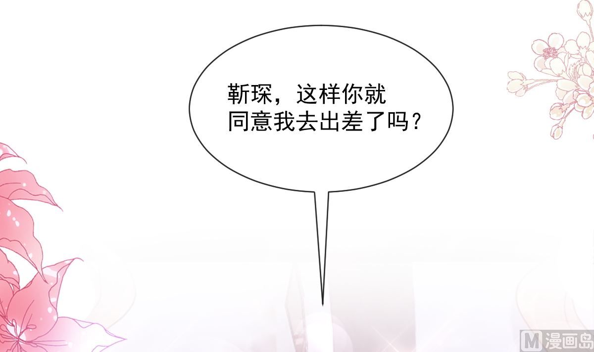 霸道总裁轻点爱韩漫全集-188 讨好爱人的方法无删减无遮挡章节图片 