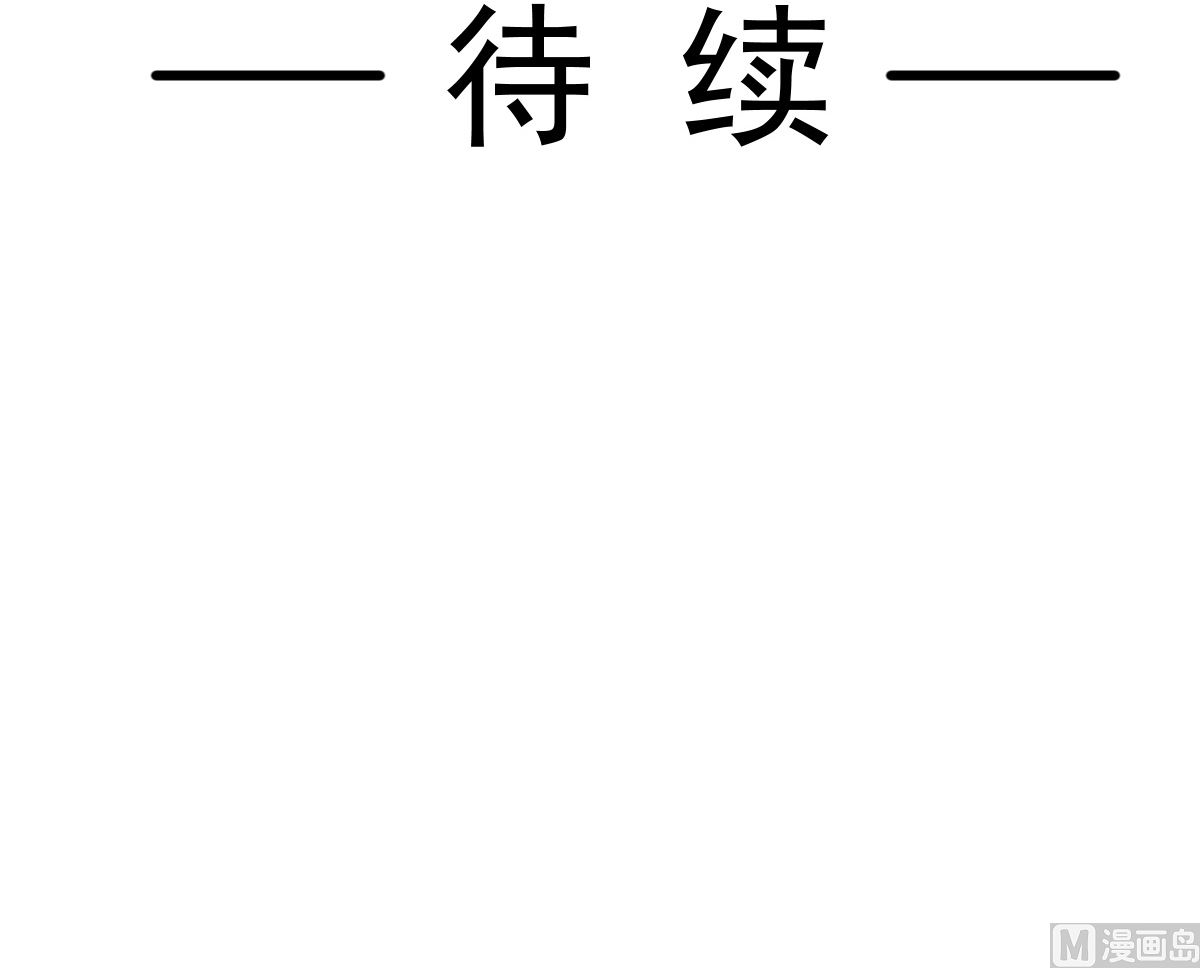 霸道总裁轻点爱韩漫全集-188 讨好爱人的方法无删减无遮挡章节图片 
