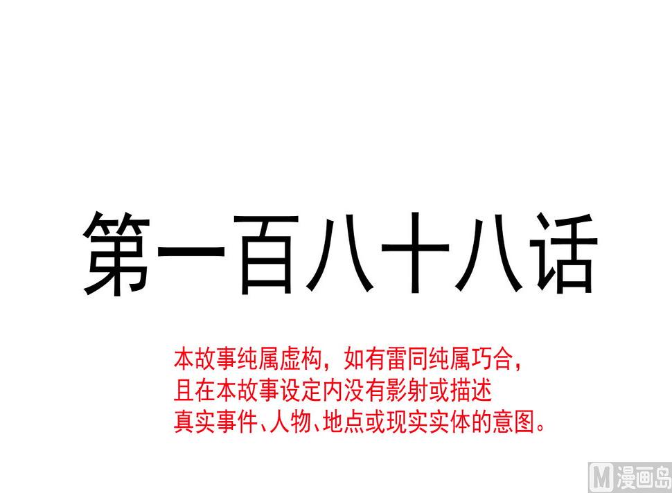 霸道总裁轻点爱韩漫全集-188 讨好爱人的方法无删减无遮挡章节图片 