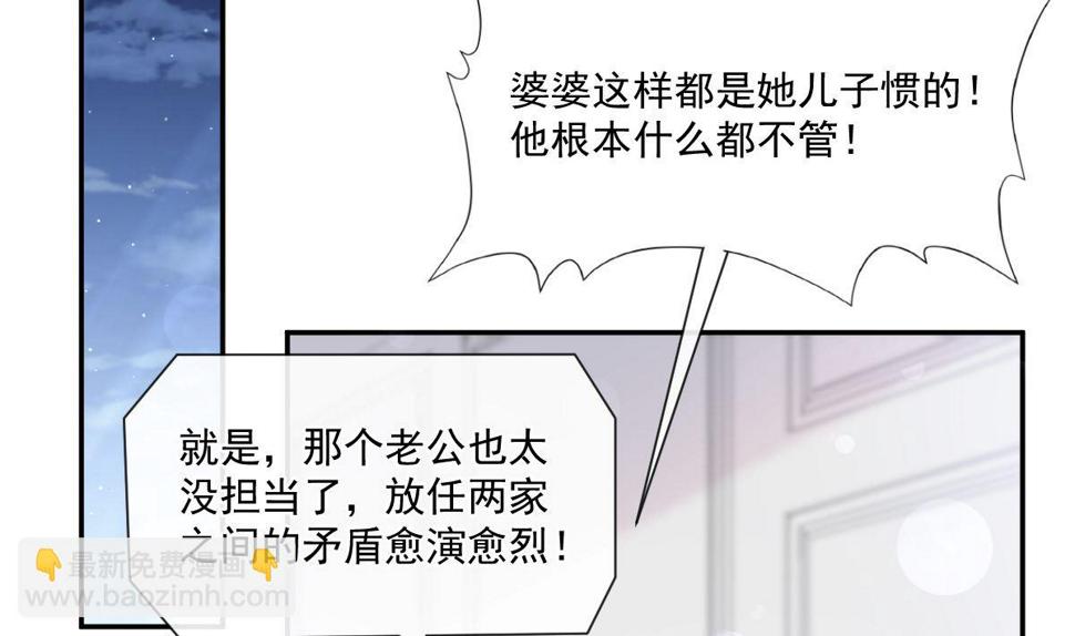 霸道总裁轻点爱韩漫全集-188 讨好爱人的方法无删减无遮挡章节图片 