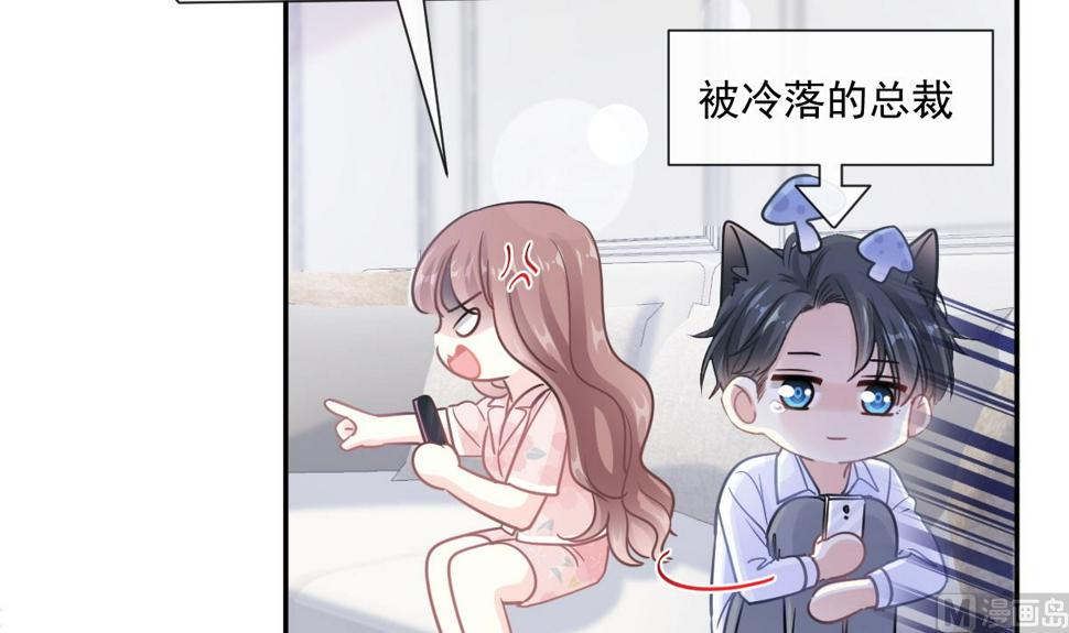 霸道总裁轻点爱韩漫全集-188 讨好爱人的方法无删减无遮挡章节图片 