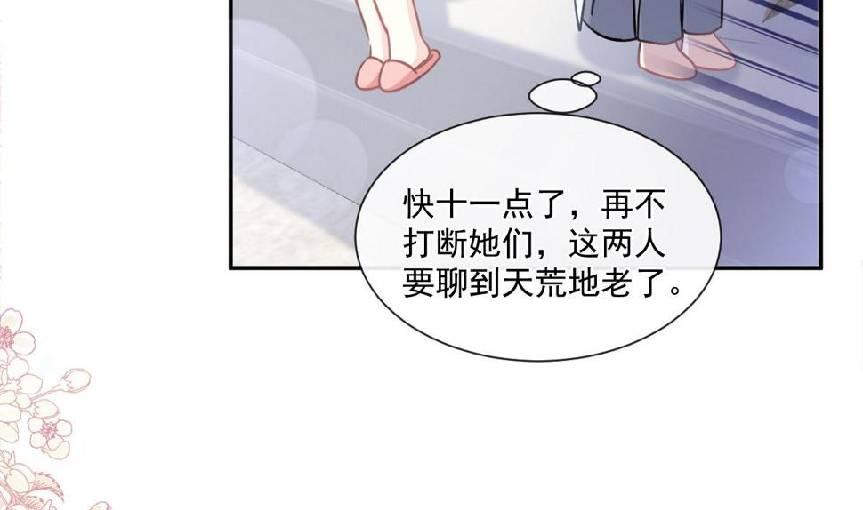 霸道总裁轻点爱韩漫全集-188 讨好爱人的方法无删减无遮挡章节图片 