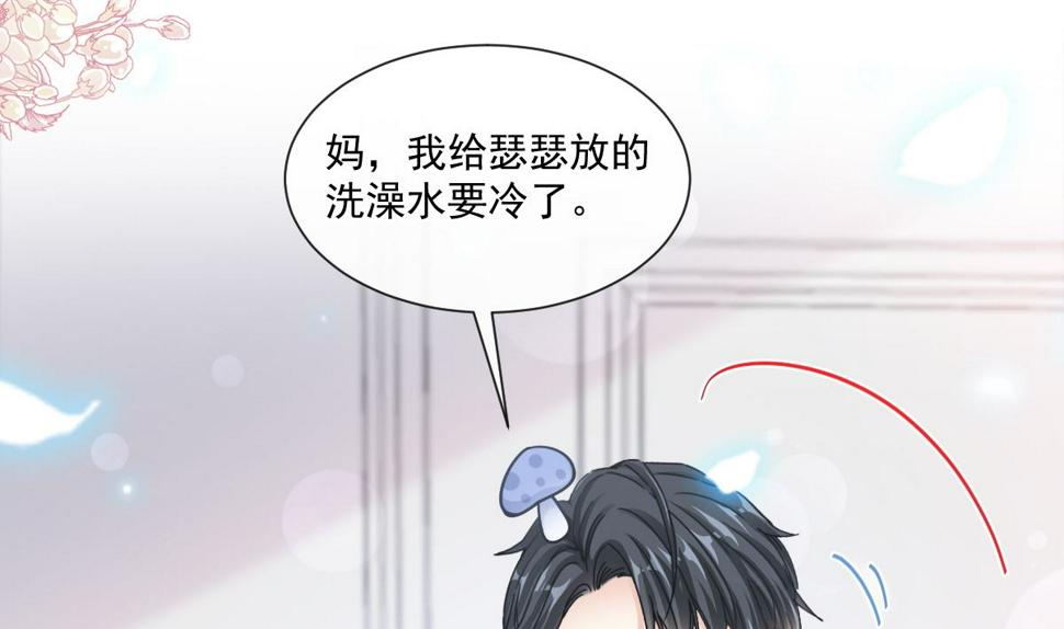 霸道总裁轻点爱韩漫全集-188 讨好爱人的方法无删减无遮挡章节图片 
