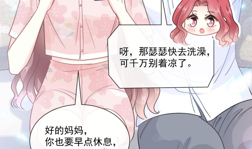 霸道总裁轻点爱韩漫全集-188 讨好爱人的方法无删减无遮挡章节图片 