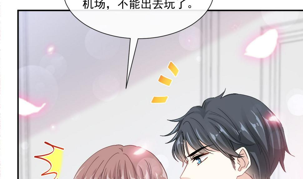 霸道总裁轻点爱韩漫全集-188 讨好爱人的方法无删减无遮挡章节图片 