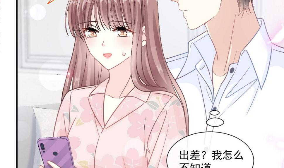 霸道总裁轻点爱韩漫全集-188 讨好爱人的方法无删减无遮挡章节图片 