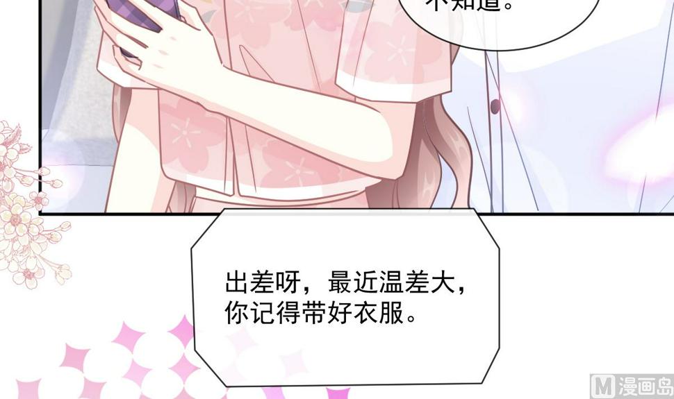 霸道总裁轻点爱韩漫全集-188 讨好爱人的方法无删减无遮挡章节图片 