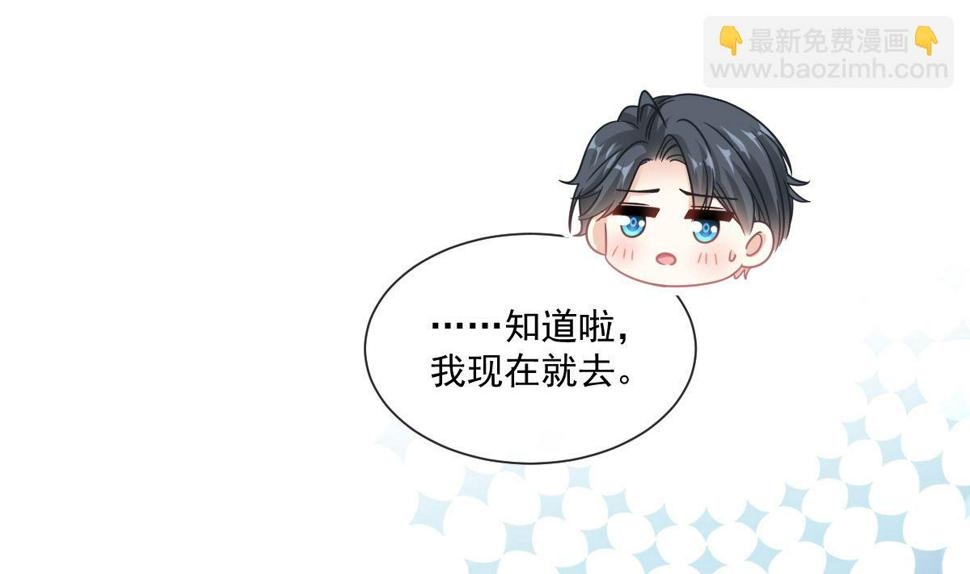 霸道总裁轻点爱韩漫全集-188 讨好爱人的方法无删减无遮挡章节图片 