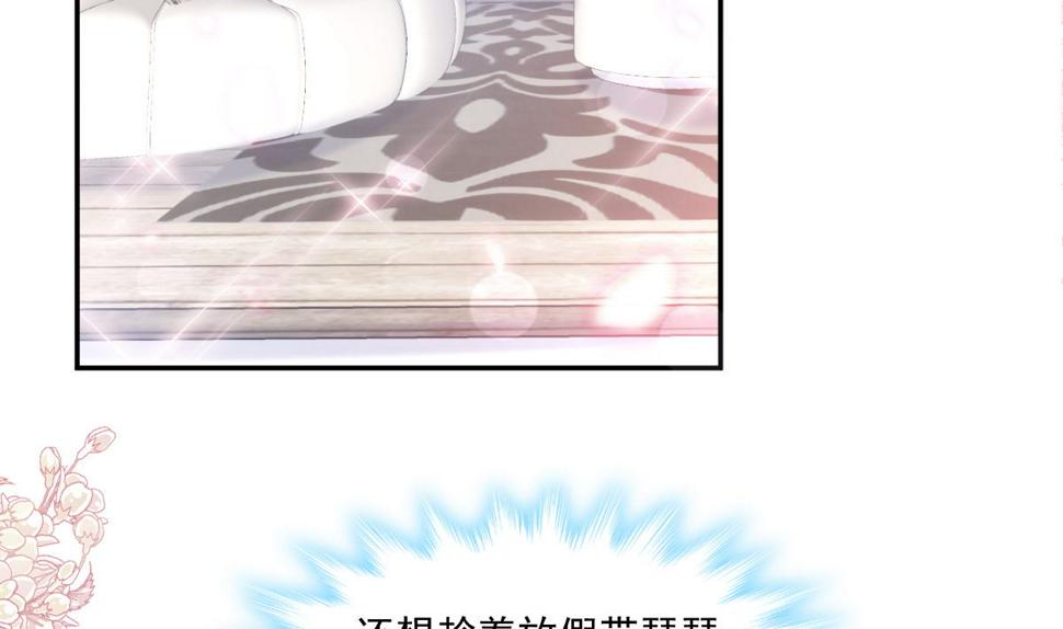 霸道总裁轻点爱韩漫全集-188 讨好爱人的方法无删减无遮挡章节图片 