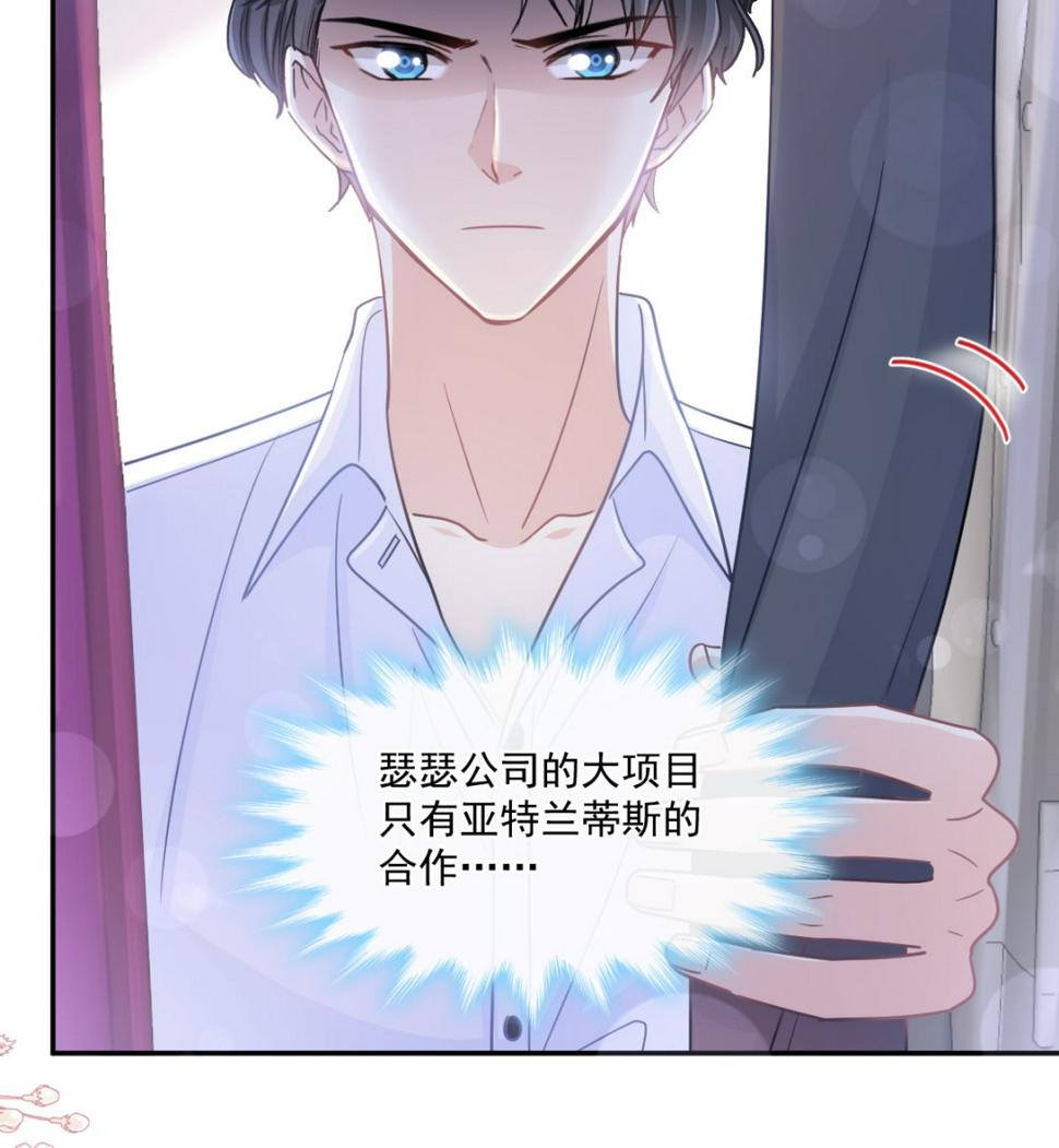 霸道总裁轻点爱韩漫全集-188 讨好爱人的方法无删减无遮挡章节图片 
