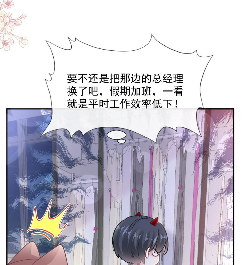 霸道总裁轻点爱韩漫全集-188 讨好爱人的方法无删减无遮挡章节图片 