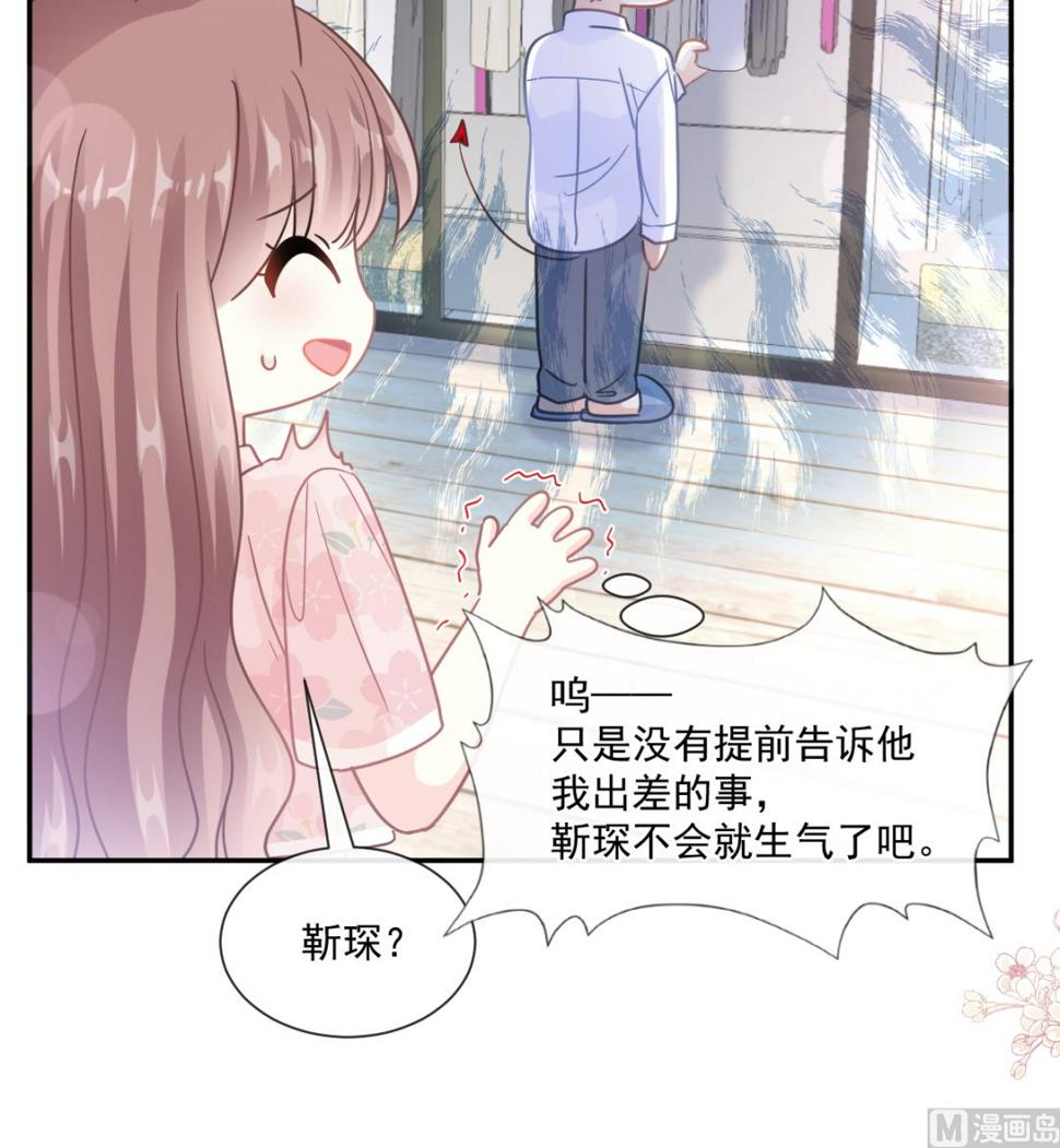 霸道总裁轻点爱韩漫全集-188 讨好爱人的方法无删减无遮挡章节图片 