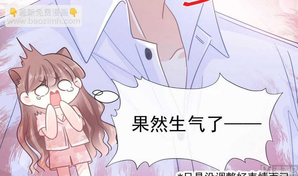 霸道总裁轻点爱韩漫全集-188 讨好爱人的方法无删减无遮挡章节图片 